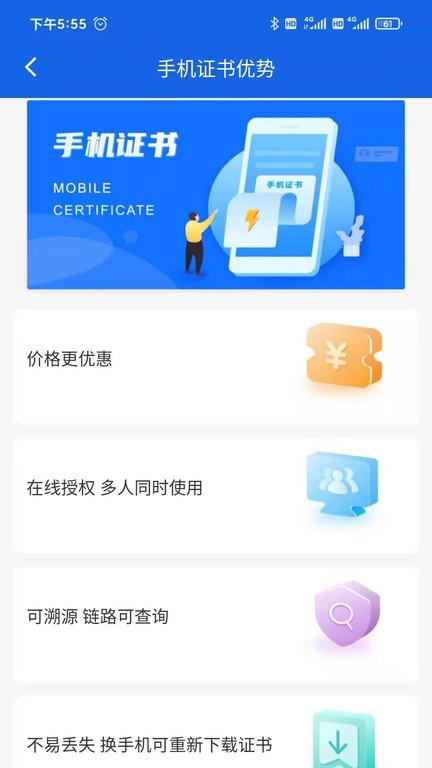 公采签app展示图4