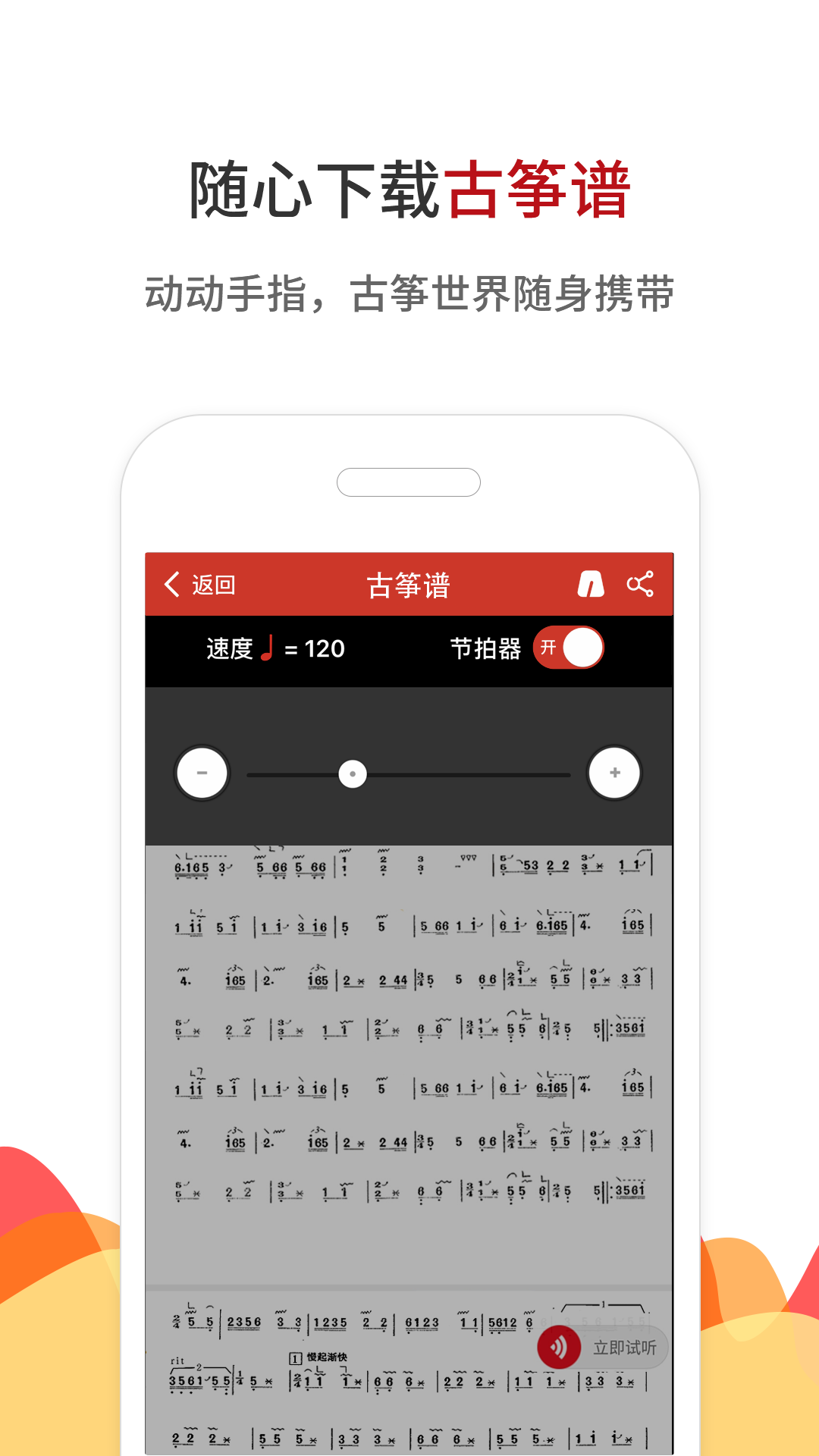 古筝网app展示图2