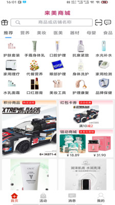 来美商城展示图1