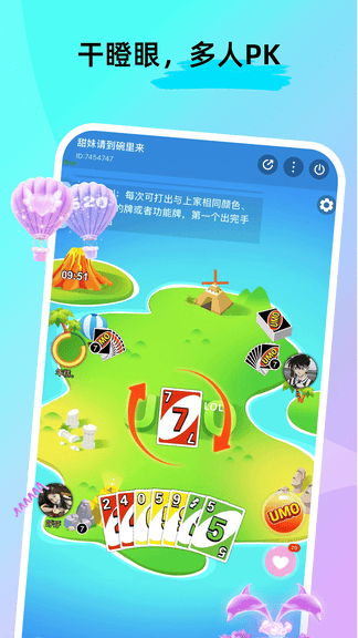 ForU app软件展示图4