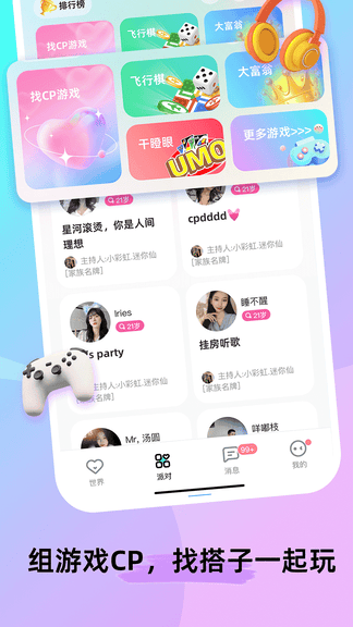 ForU app软件展示图2