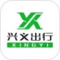 兴义出行app