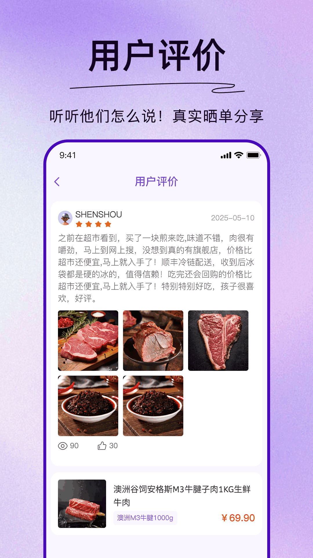 独家万物app展示图4