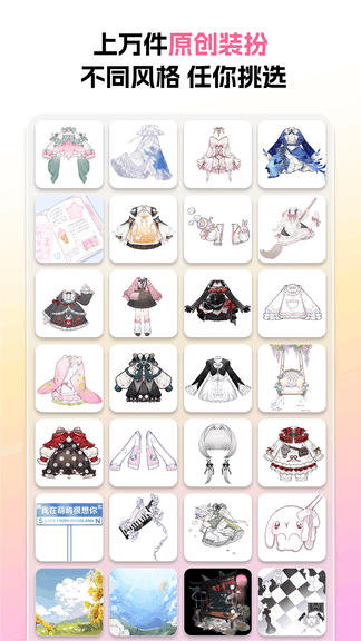 萌屿软件展示图3