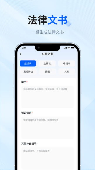 律师帮法律咨询app软件展示图4