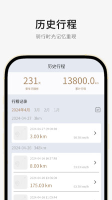 奔达app展示图3