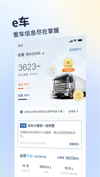 福田e家展示图2