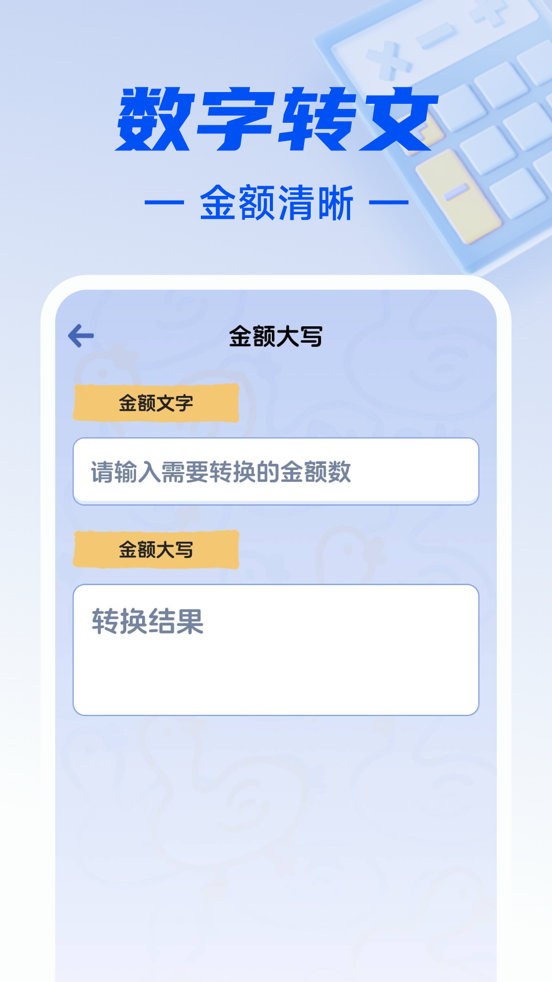 贷款分期计算器app展示图4