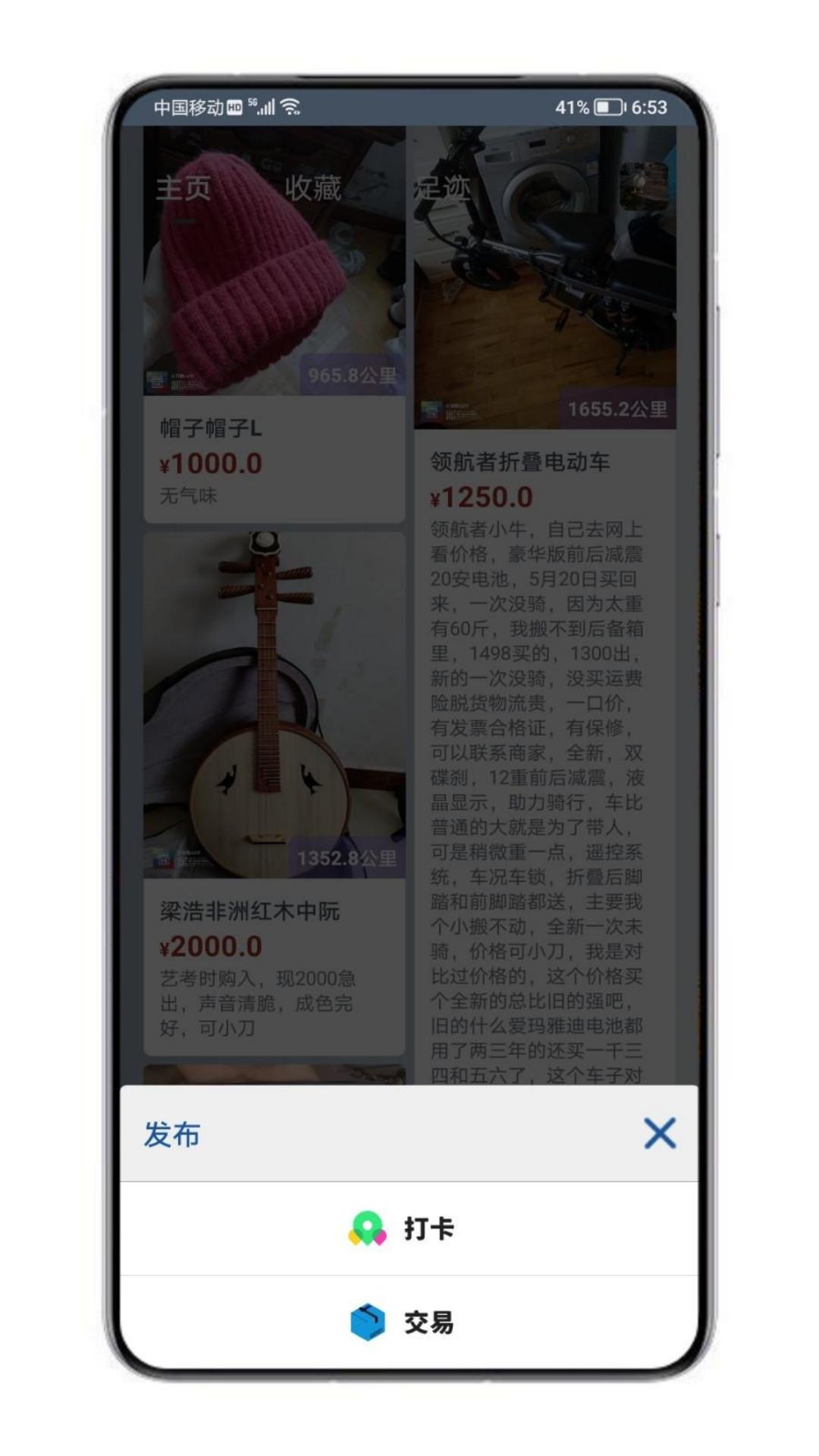 万物app展示图1