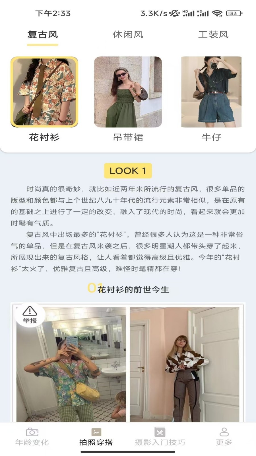 轻羽相机展示图2