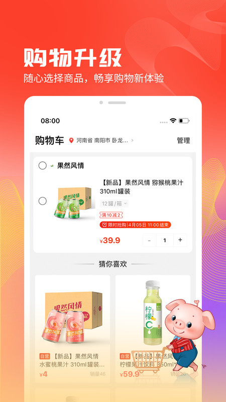 聚爱优选Pro展示图3