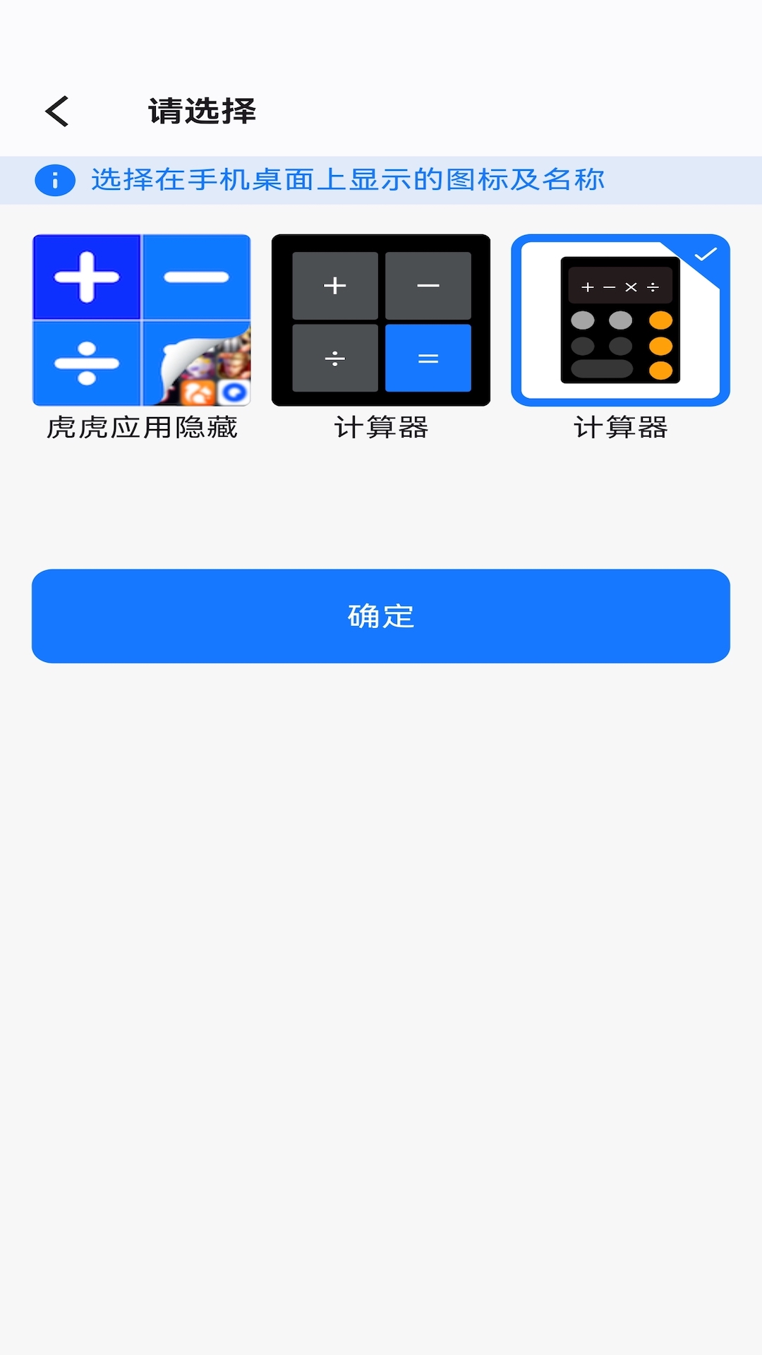 虎虎应用隐藏展示图3