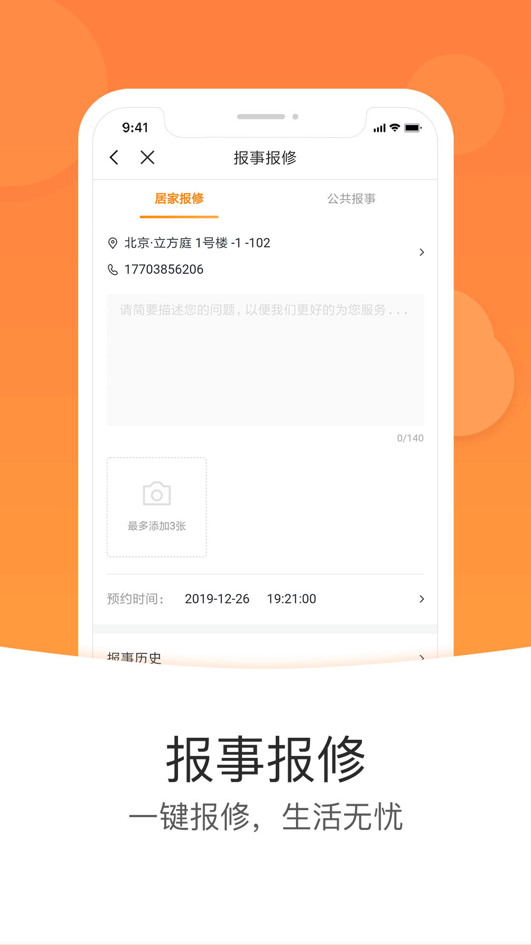 米饭公社展示图3