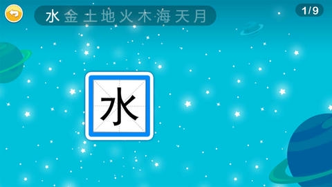 恐龙识字app软件展示图4