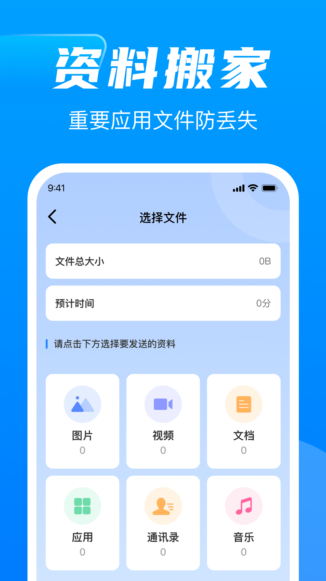 安卓同步换机克隆展示图2