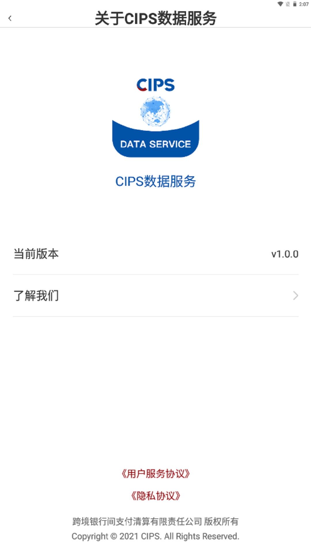 CIPS数据服务展示图3