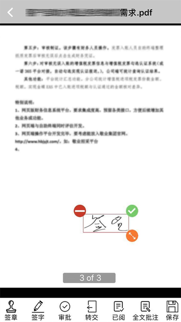 敬业云展示图2