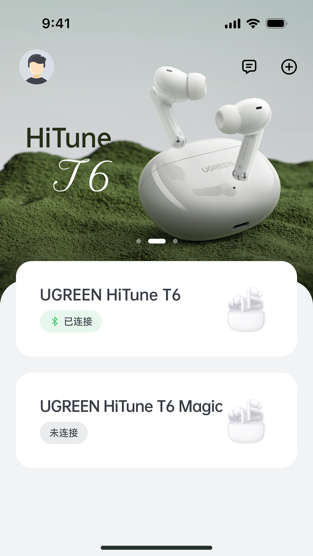 绿联app展示图2
