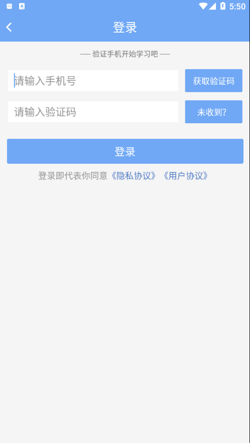 医管助手展示图1