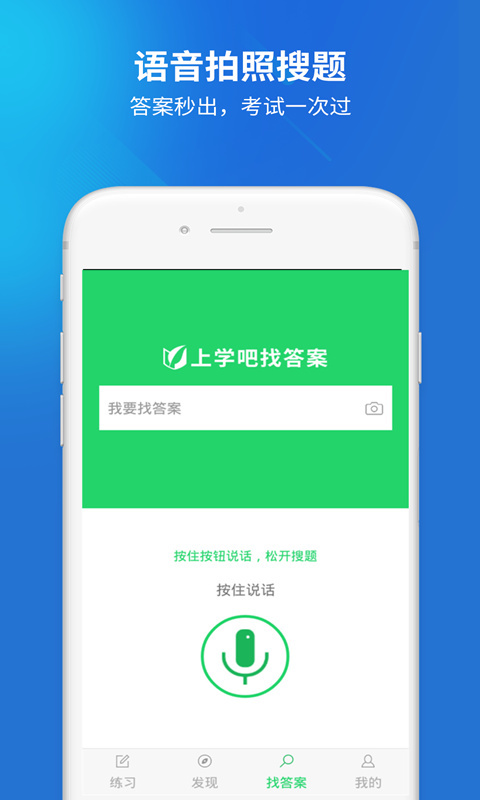 上学吧全科主治医师题库展示图2