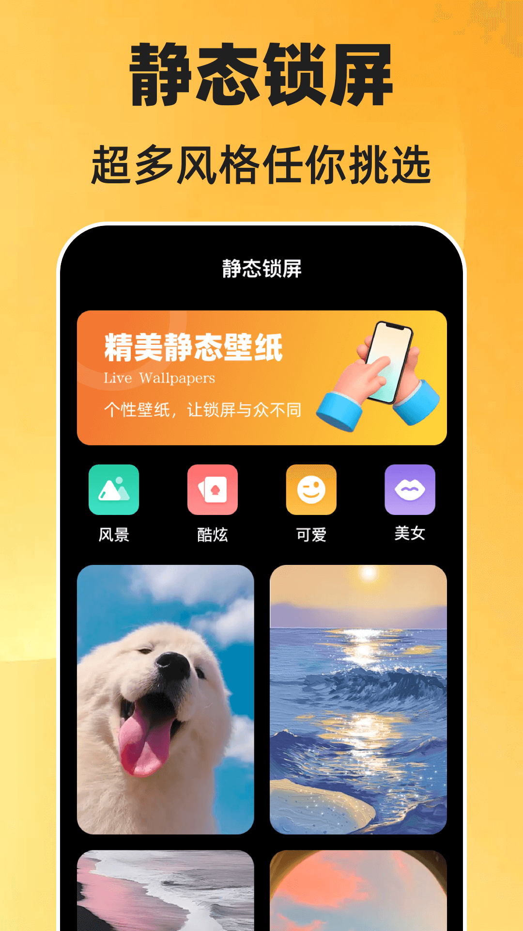 一键锁屏Quick展示图2