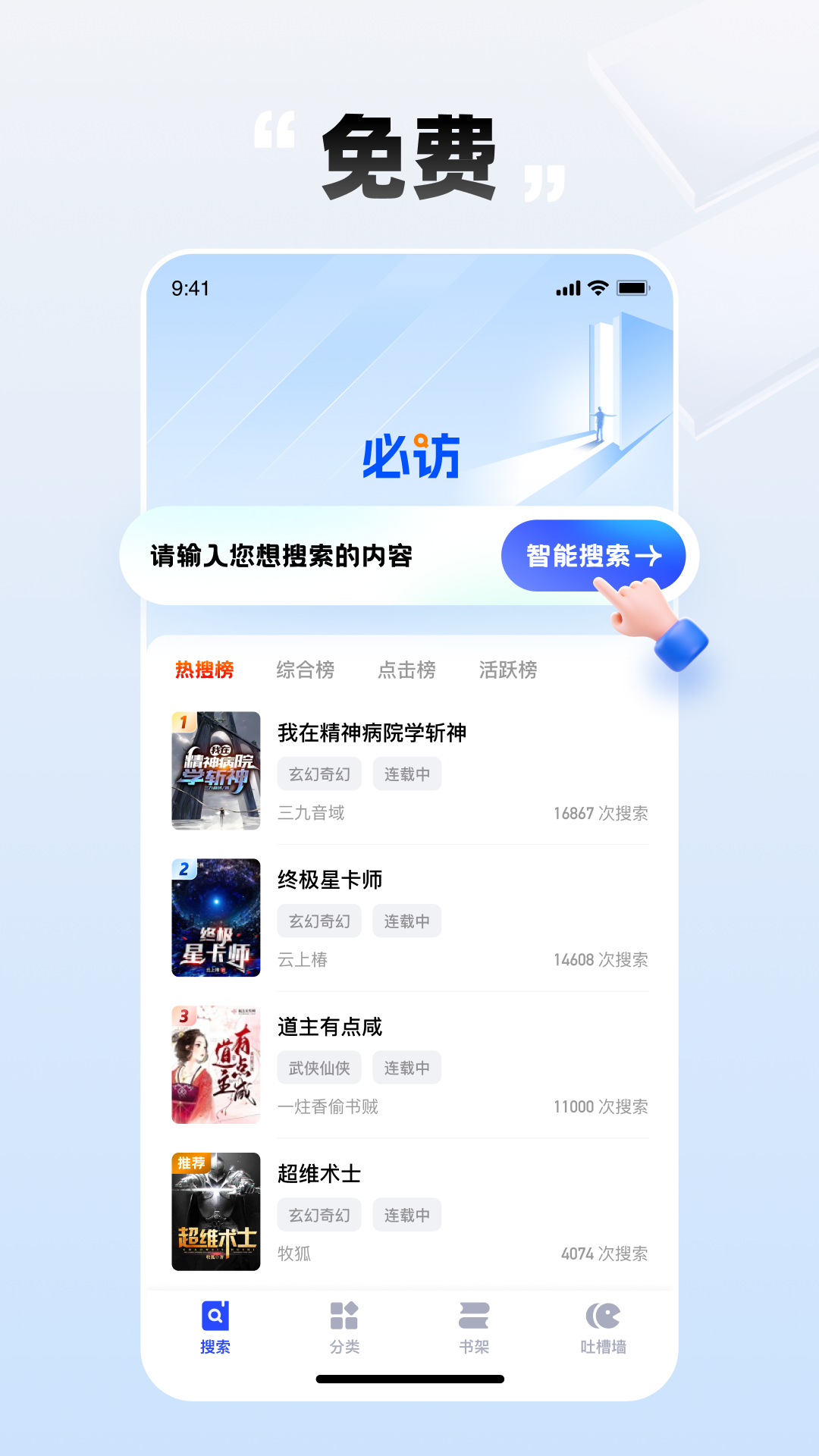 必访app展示图1