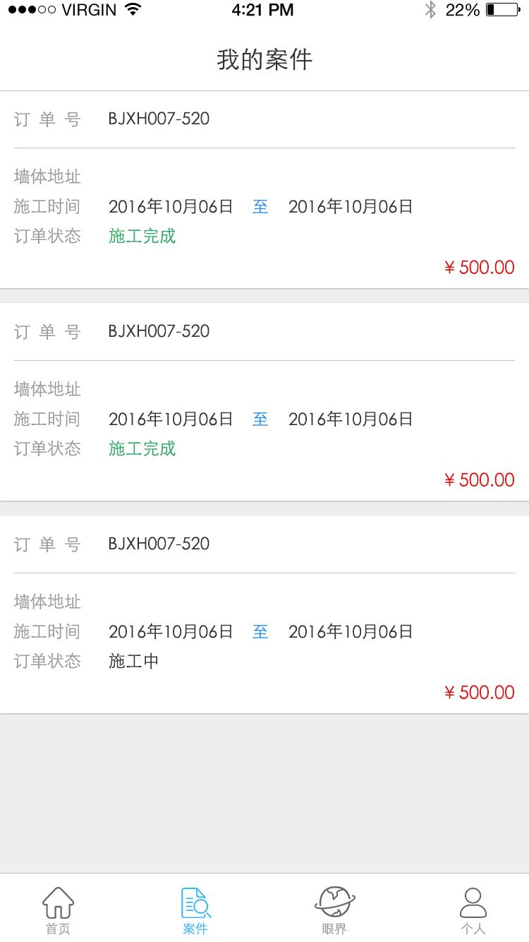 千里眼看千里app展示图2