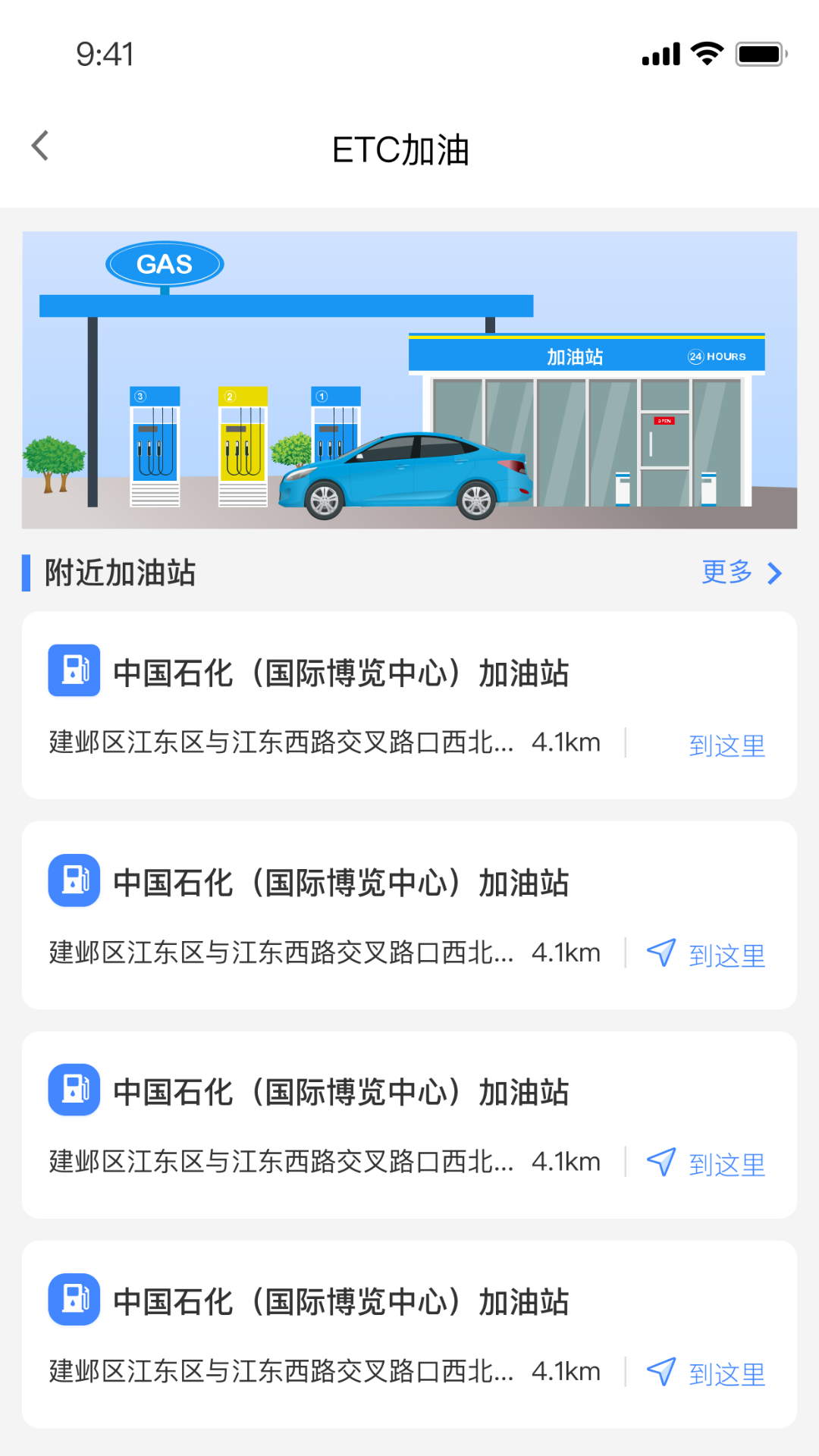 通行宝app展示图4