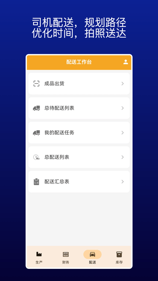 瑞利时云软件展示图3