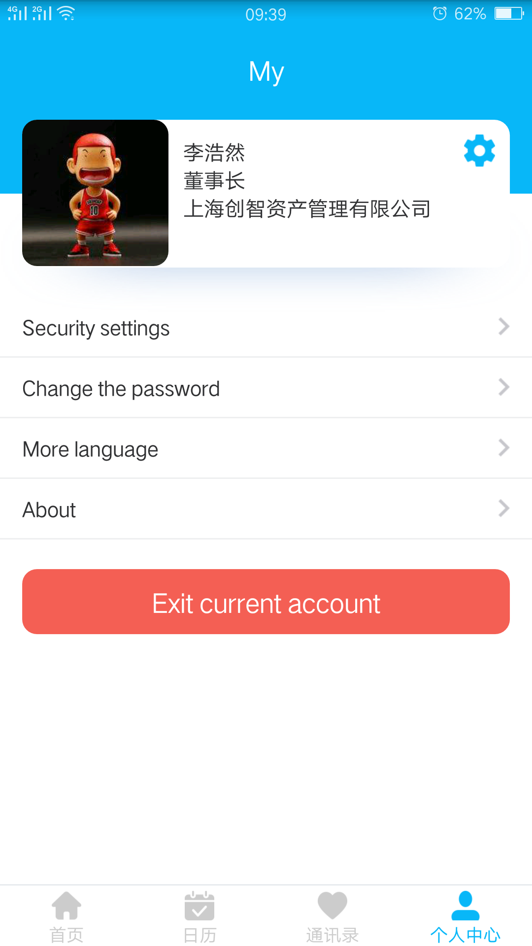 事业窗app展示图4