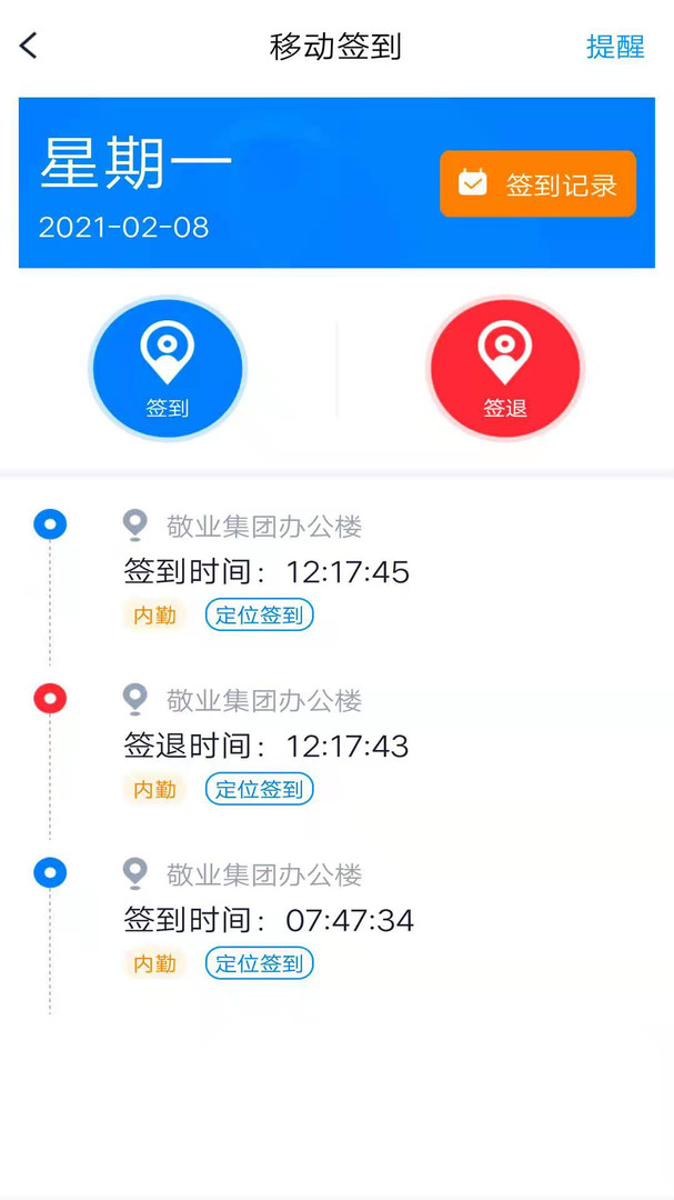 敬业云展示图4