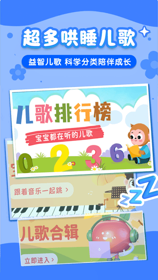 儿童哄睡故事软件展示图2