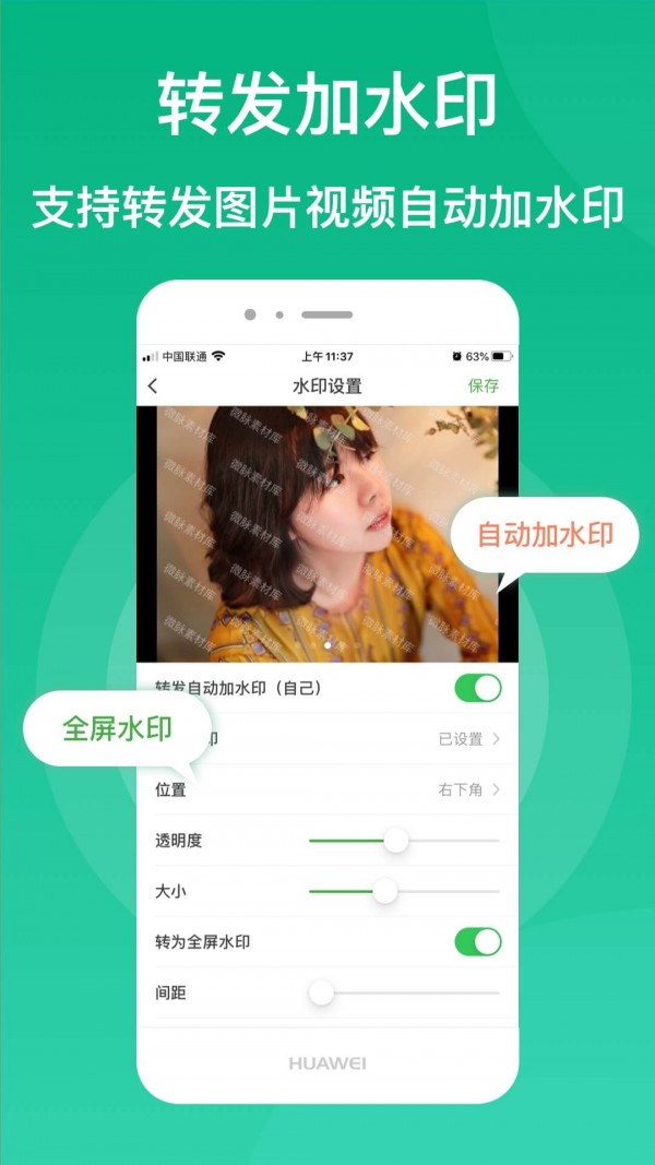微脉素材库展示图4