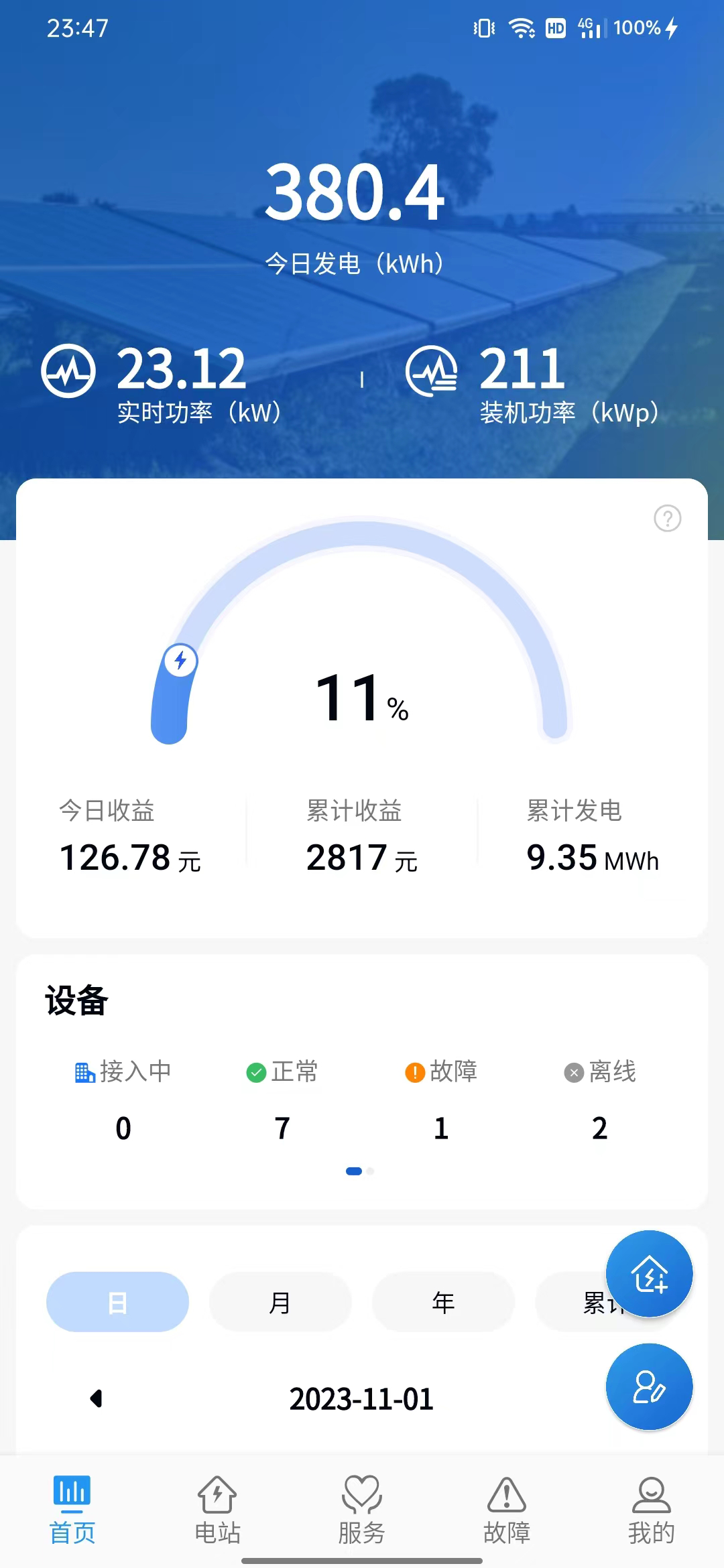 Smart M app展示图4