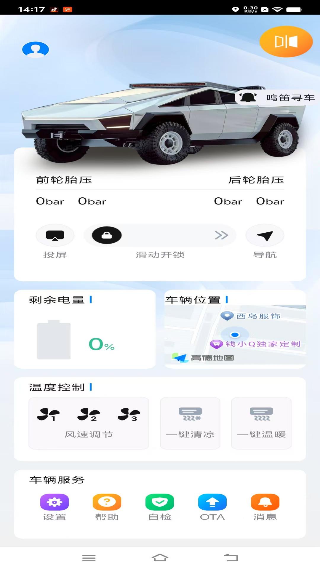 智驾伴侣展示图2