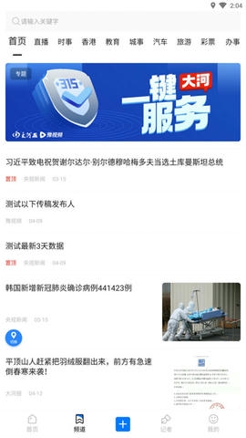 豫视频软件展示图2