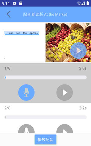 有声英语绘本app展示图4