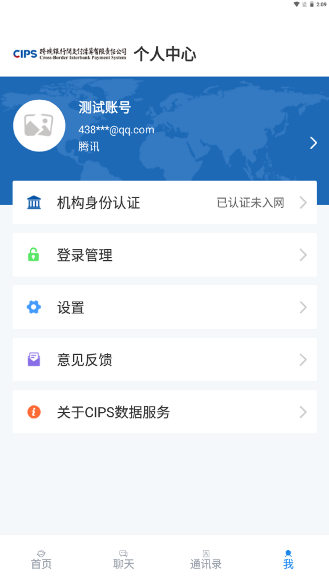CIPS数据服务展示图2