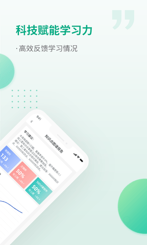 恒企网校app软件展示图3