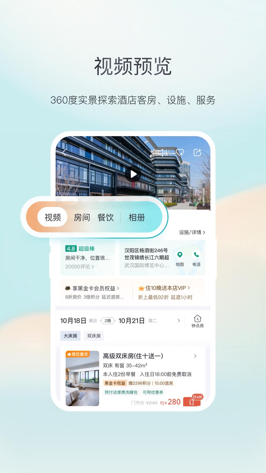东呈青猫会app展示图4