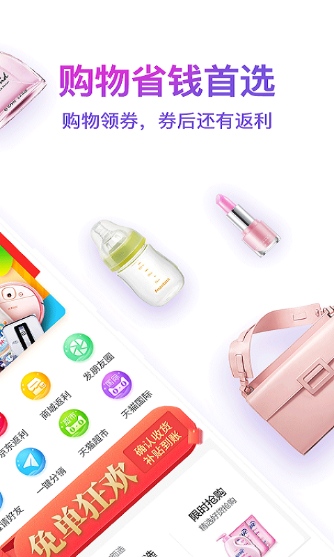 高佣快报展示图2