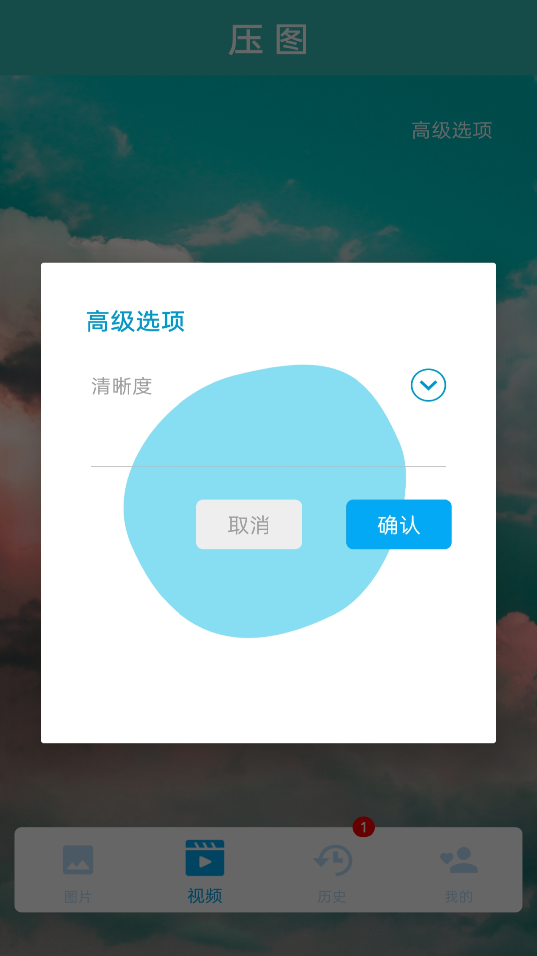 压图app展示图3
