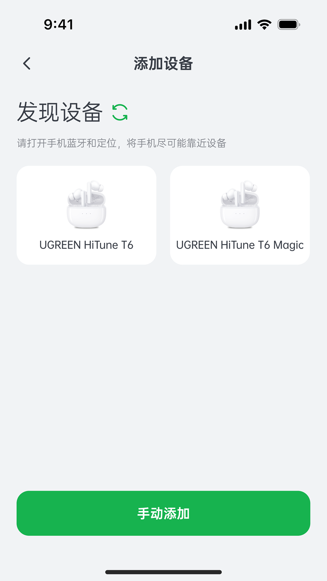 绿联app展示图3