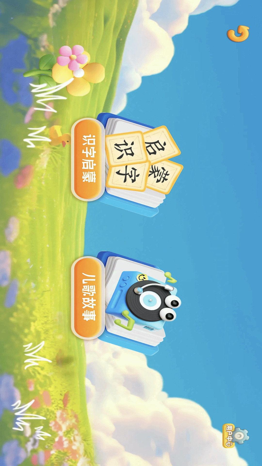宝宝识字多多展示图4