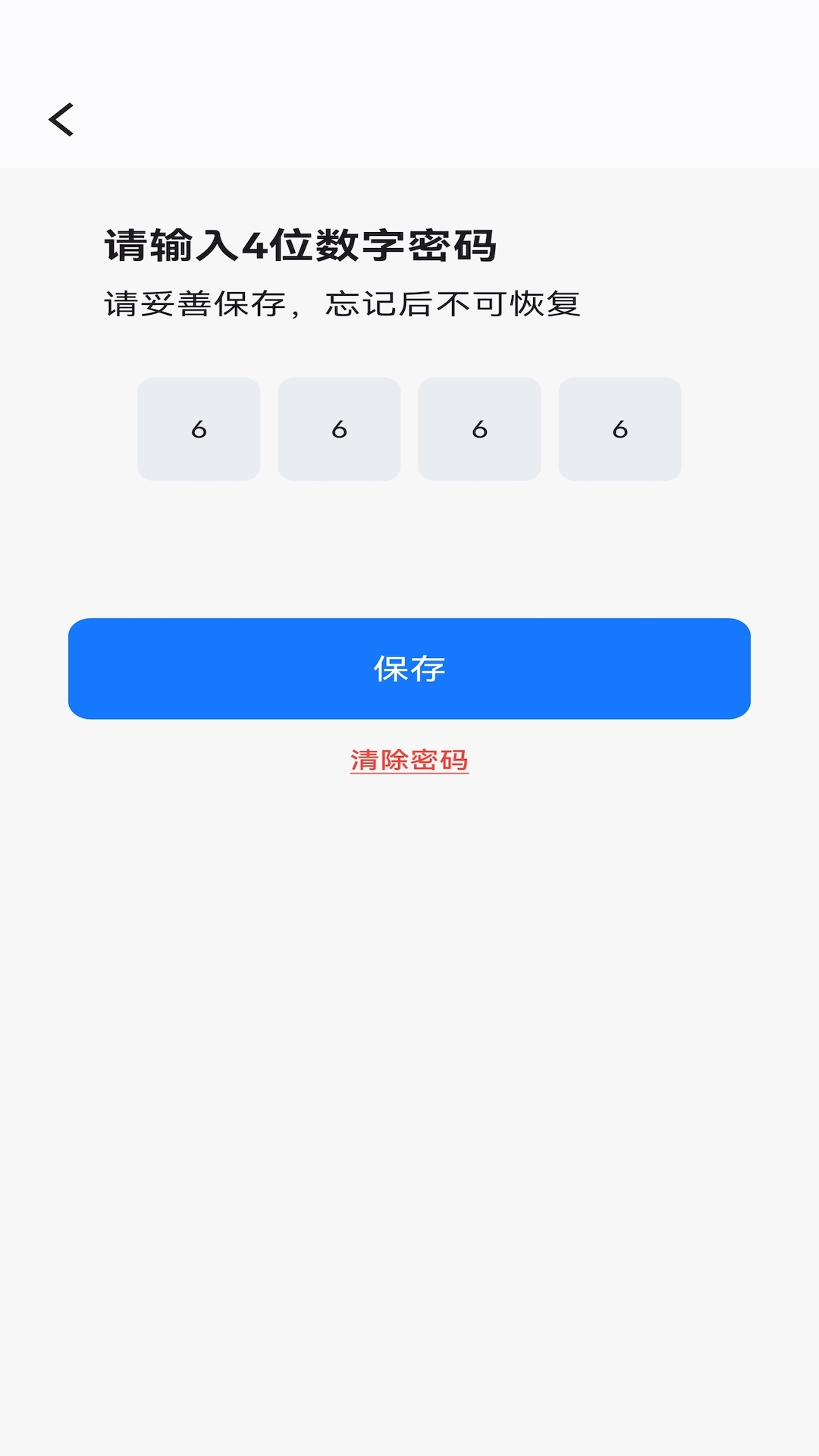 虎虎应用隐藏展示图2