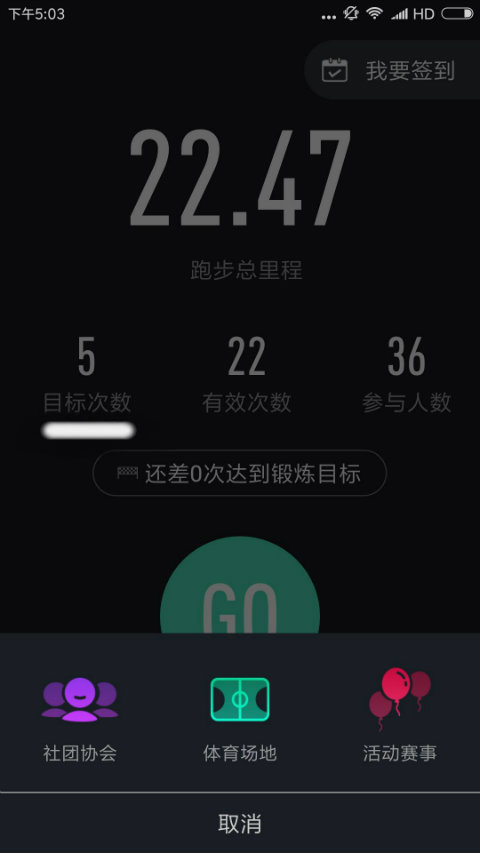 高校体育app展示图2