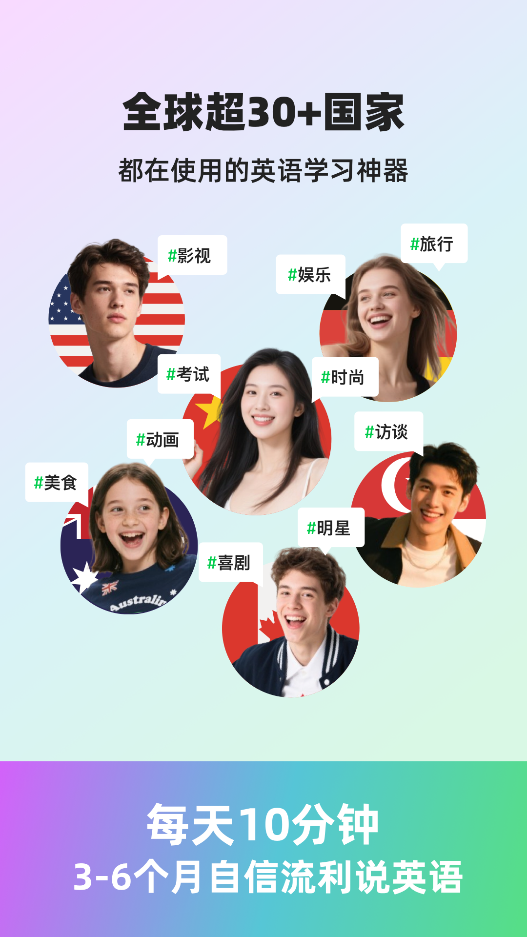 灵格AI英语展示图1