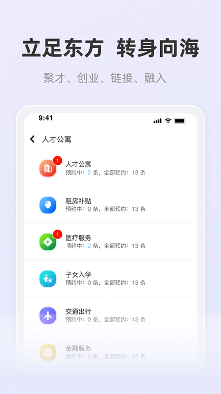 海聚英才通展示图4