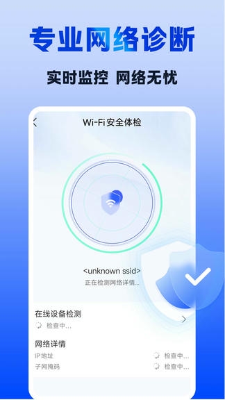 免费WiFi匙连展示图2