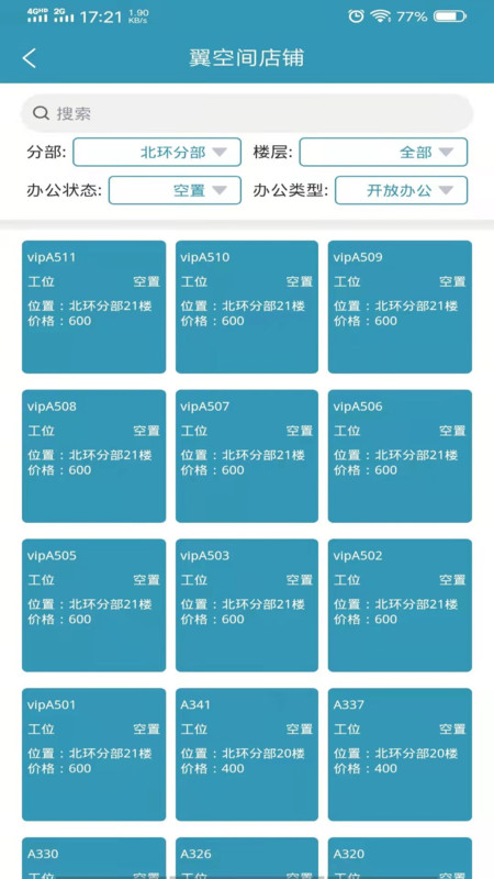 爱漫调展示图4